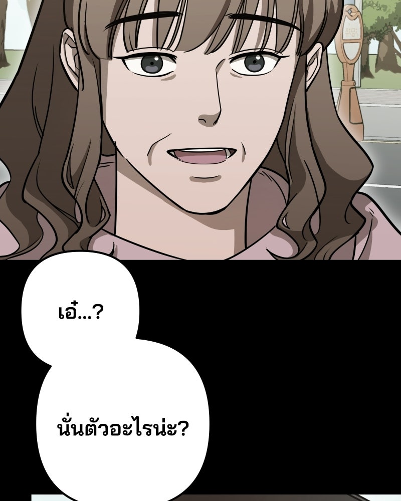 Cute War สงครามปราบแบ๊ว - หน้า 58