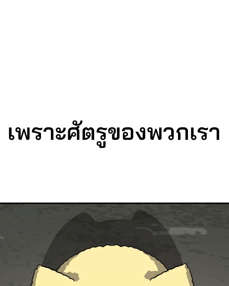 Cute War สงครามปราบแบ๊ว - หน้า 6