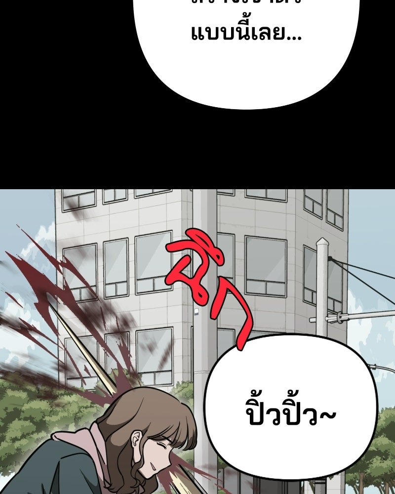 Cute War สงครามปราบแบ๊ว - หน้า 60