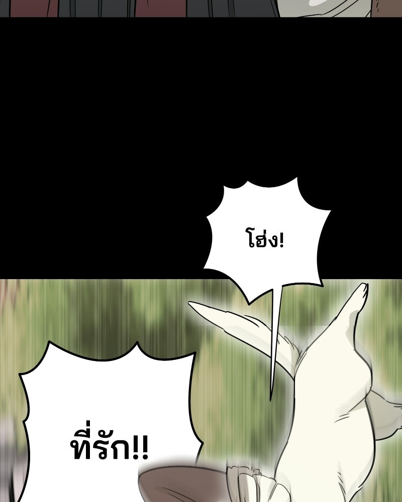Cute War สงครามปราบแบ๊ว - หน้า 63