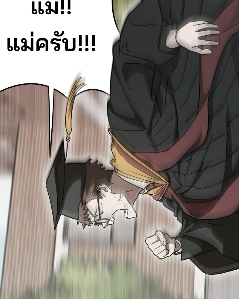 Cute War สงครามปราบแบ๊ว - หน้า 65