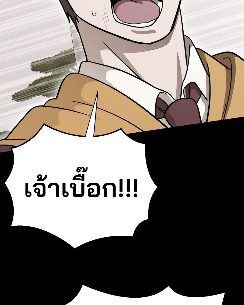 Cute War สงครามปราบแบ๊ว - หน้า 70