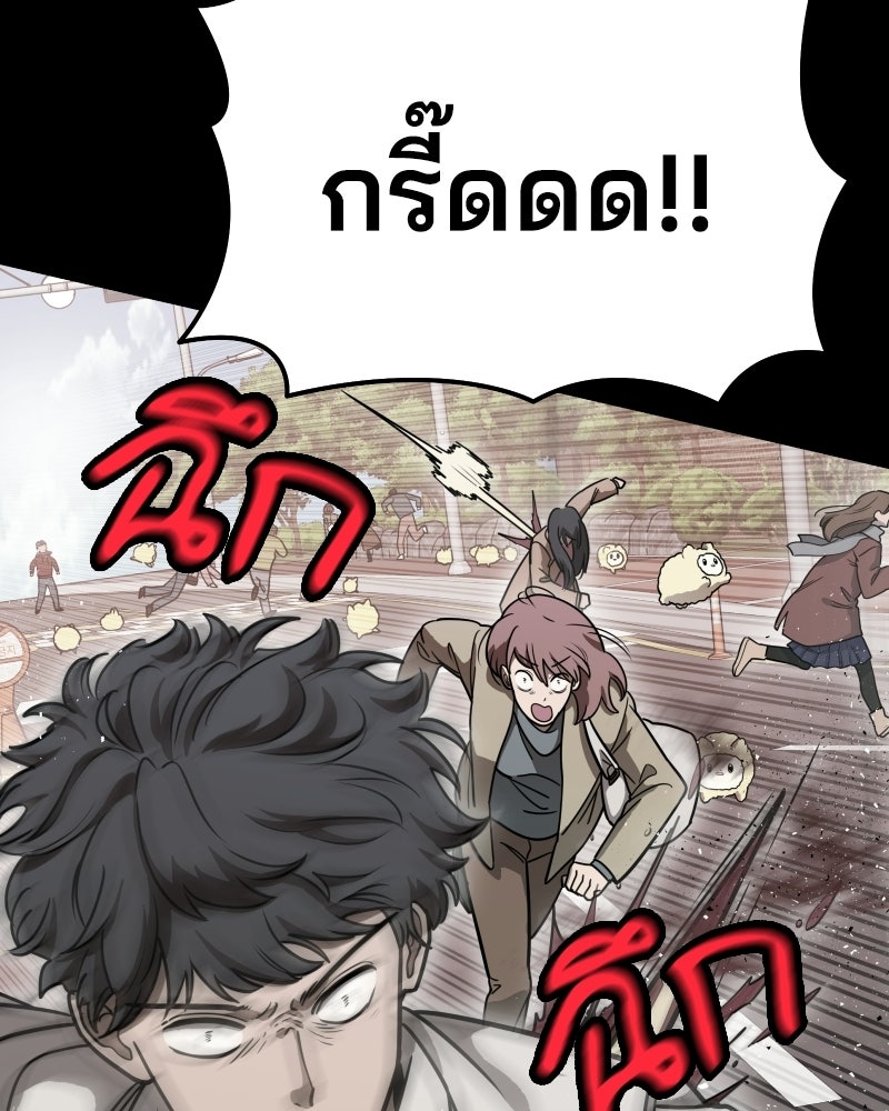 Cute War สงครามปราบแบ๊ว - หน้า 71
