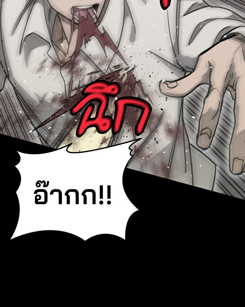 Cute War สงครามปราบแบ๊ว - หน้า 72