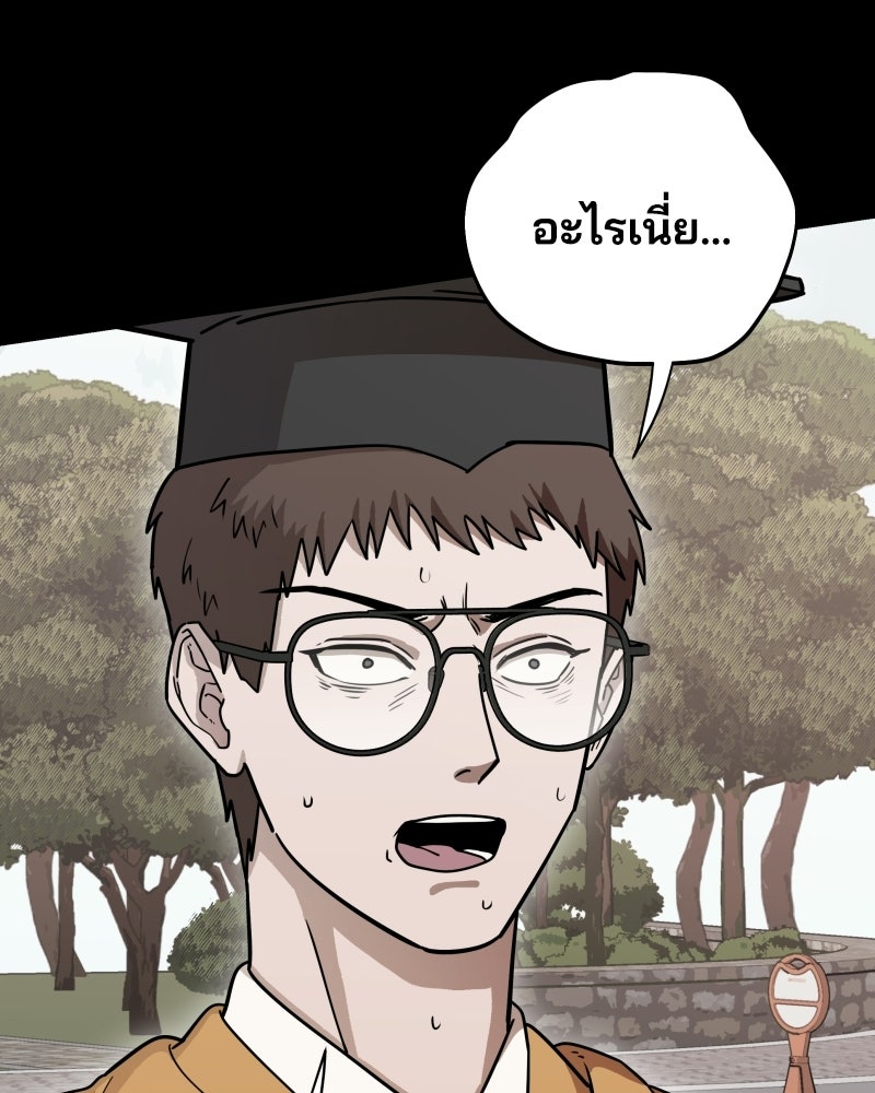 Cute War สงครามปราบแบ๊ว - หน้า 73