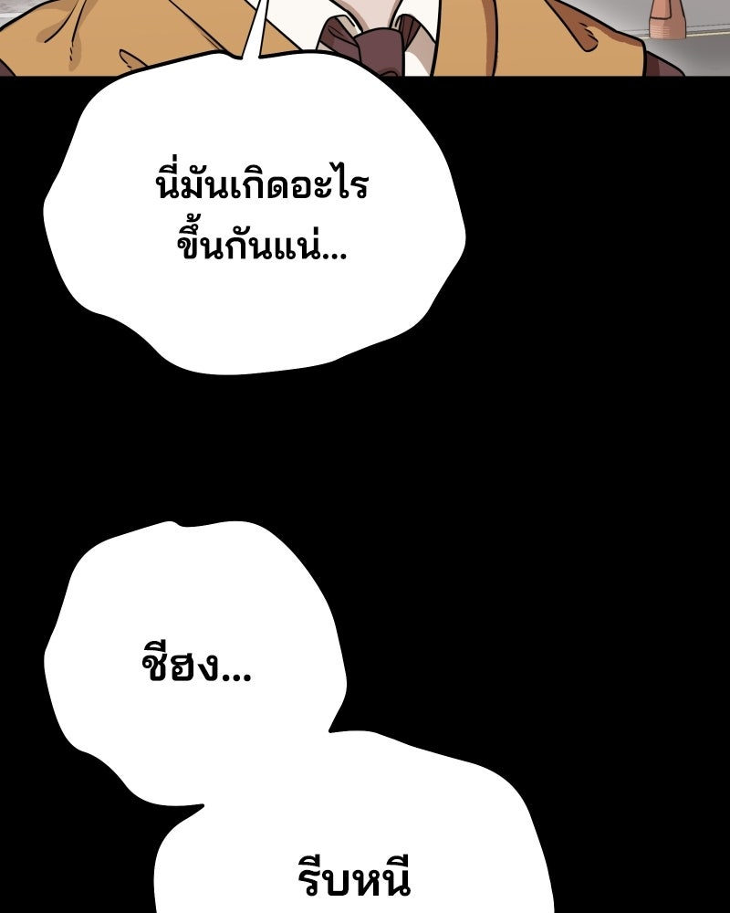 Cute War สงครามปราบแบ๊ว - หน้า 74