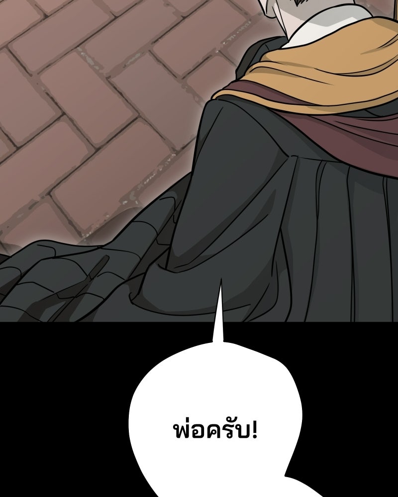 Cute War สงครามปราบแบ๊ว - หน้า 76