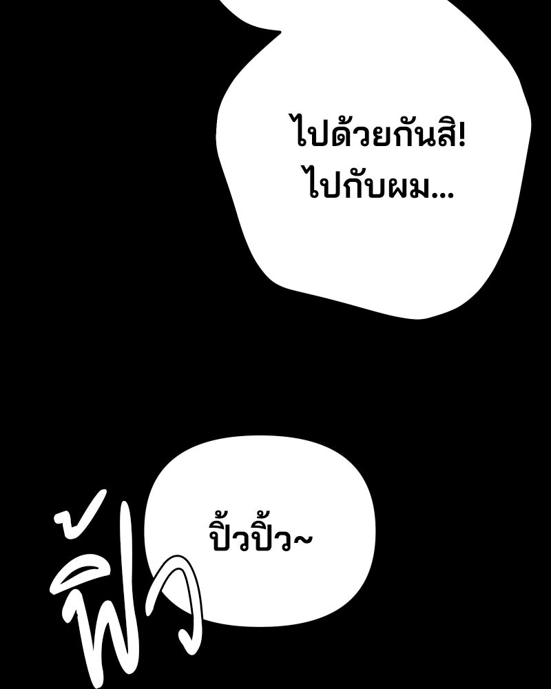 Cute War สงครามปราบแบ๊ว - หน้า 77