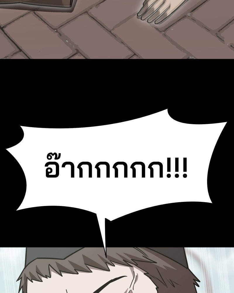 Cute War สงครามปราบแบ๊ว - หน้า 79