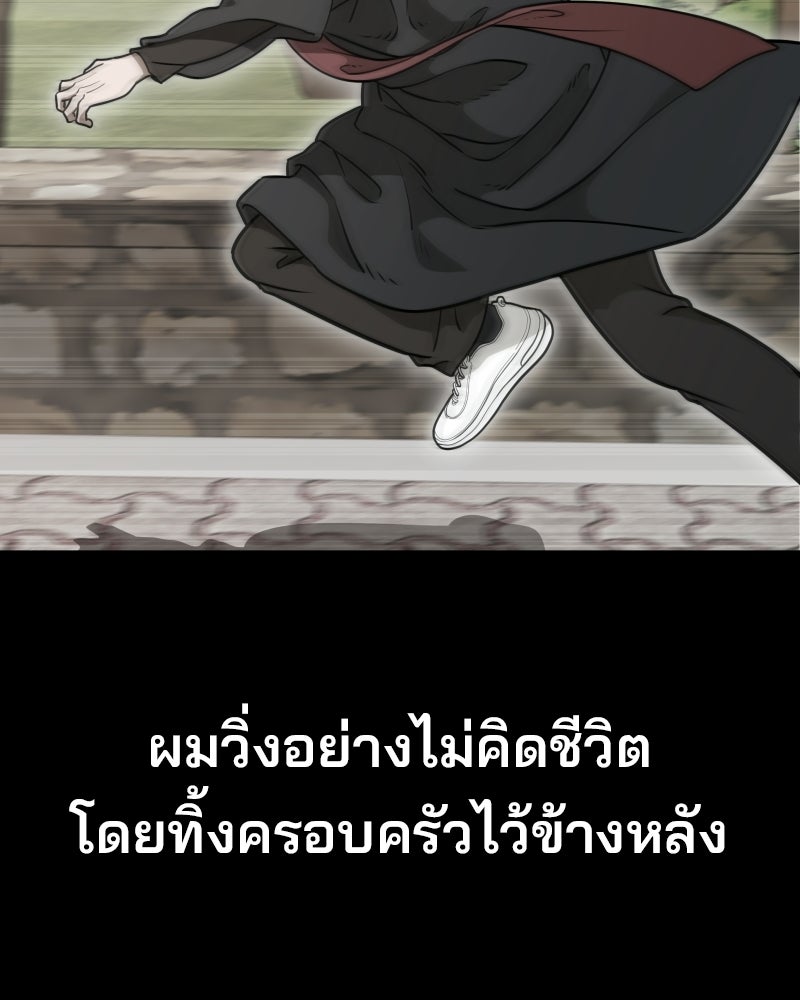 Cute War สงครามปราบแบ๊ว - หน้า 82