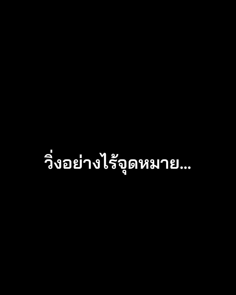Cute War สงครามปราบแบ๊ว - หน้า 83