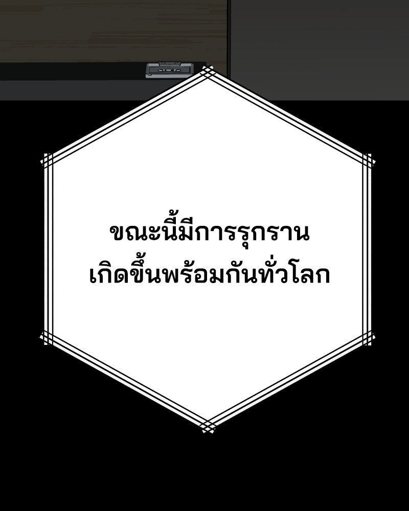 Cute War สงครามปราบแบ๊ว - หน้า 85