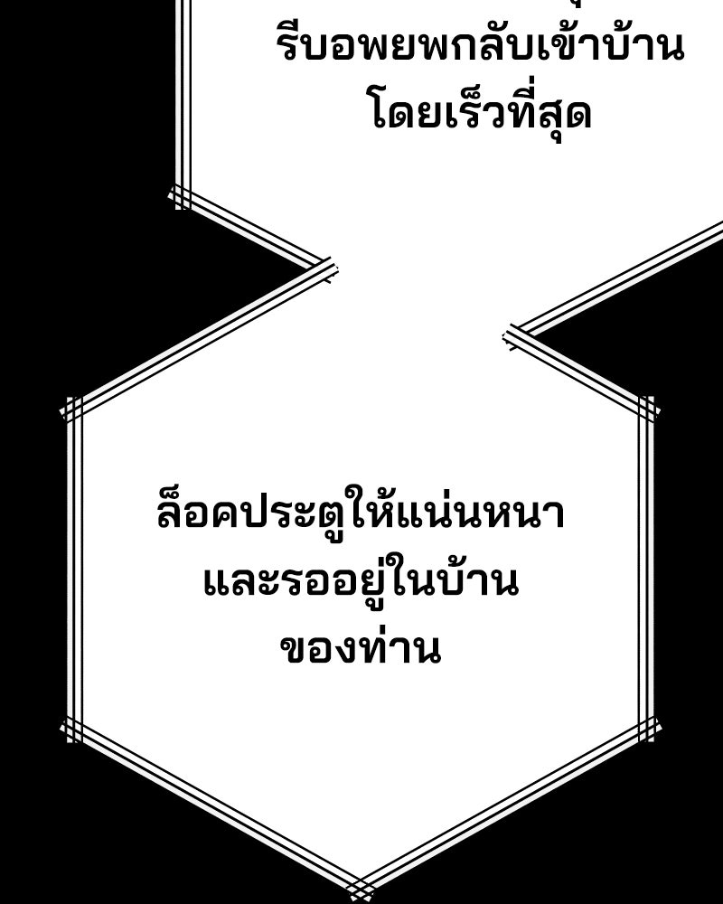 Cute War สงครามปราบแบ๊ว - หน้า 88