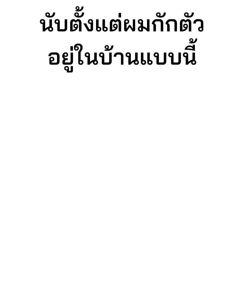 Cute War สงครามปราบแบ๊ว - หน้า 93