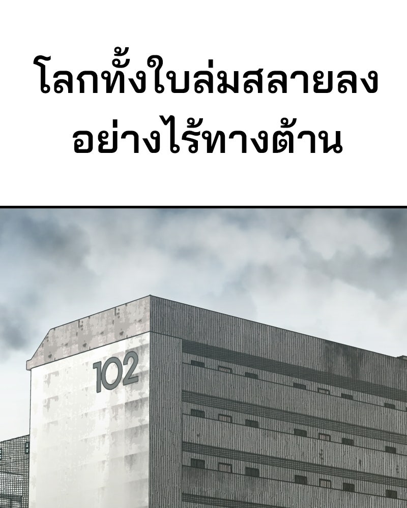 Cute War สงครามปราบแบ๊ว - หน้า 94