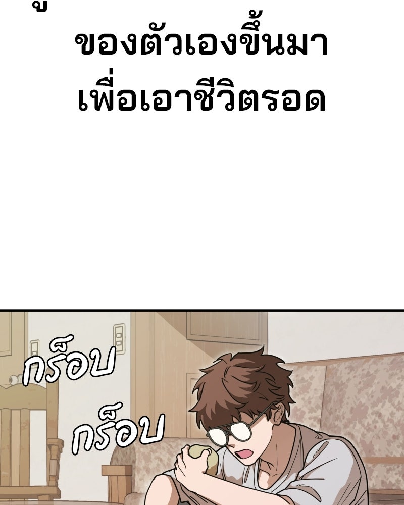 Cute War สงครามปราบแบ๊ว - หน้า 96