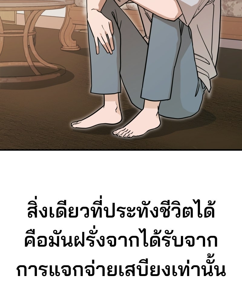 Cute War สงครามปราบแบ๊ว - หน้า 97