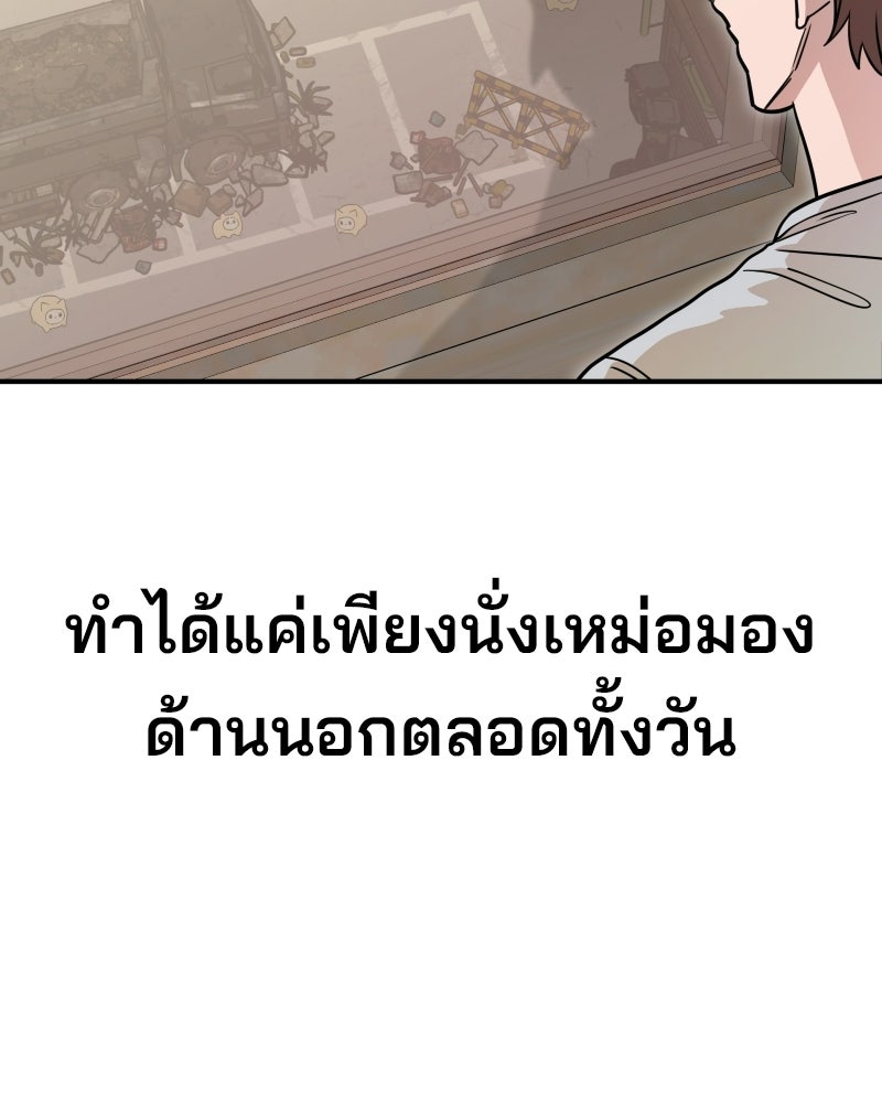 Cute War สงครามปราบแบ๊ว - หน้า 99