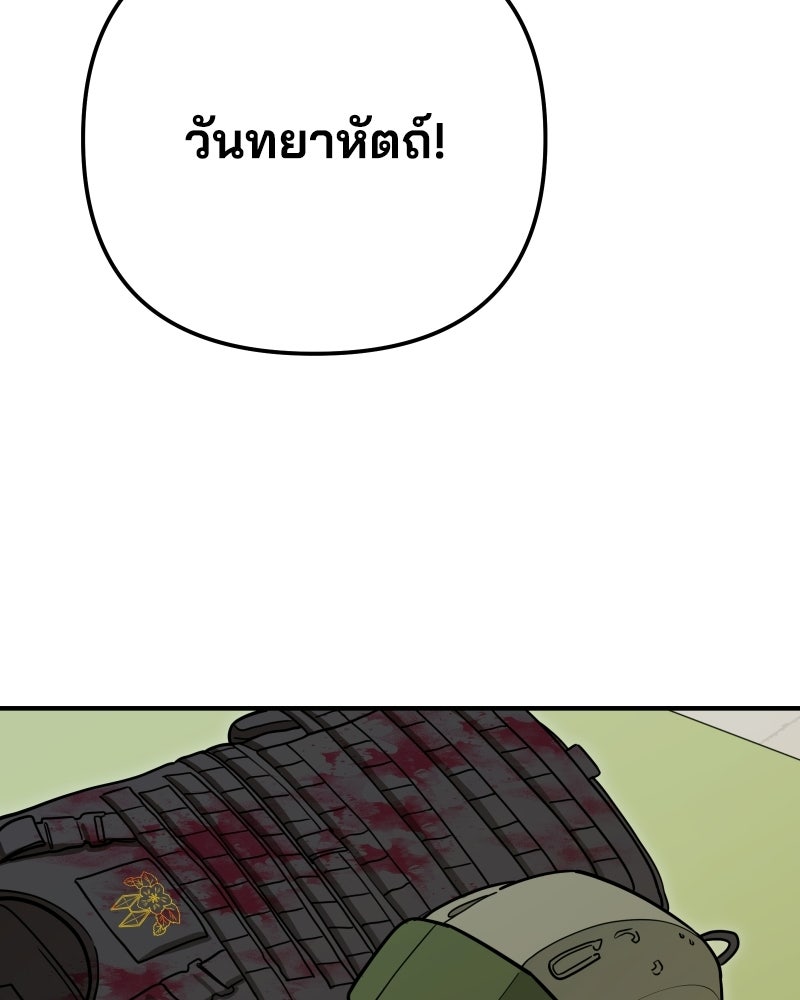 Cute War สงครามปราบแบ๊ว - หน้า 100