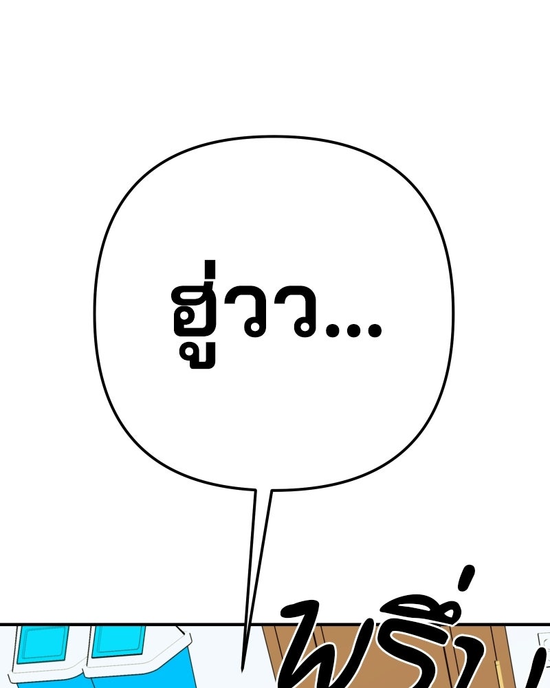 Cute War สงครามปราบแบ๊ว - หน้า 102