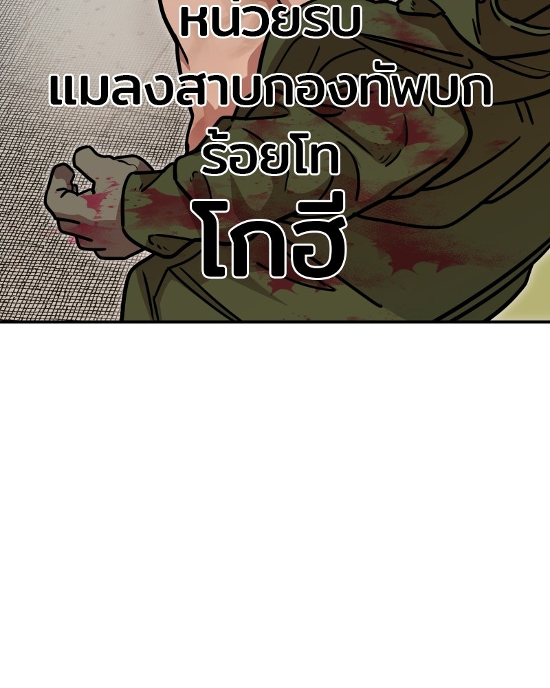 Cute War สงครามปราบแบ๊ว - หน้า 104