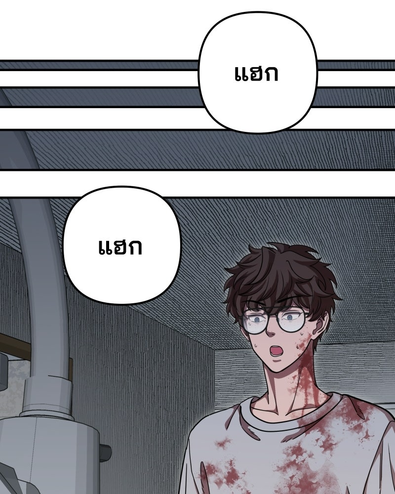 Cute War สงครามปราบแบ๊ว - หน้า 105