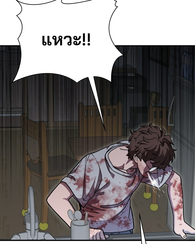 Cute War สงครามปราบแบ๊ว - หน้า 109