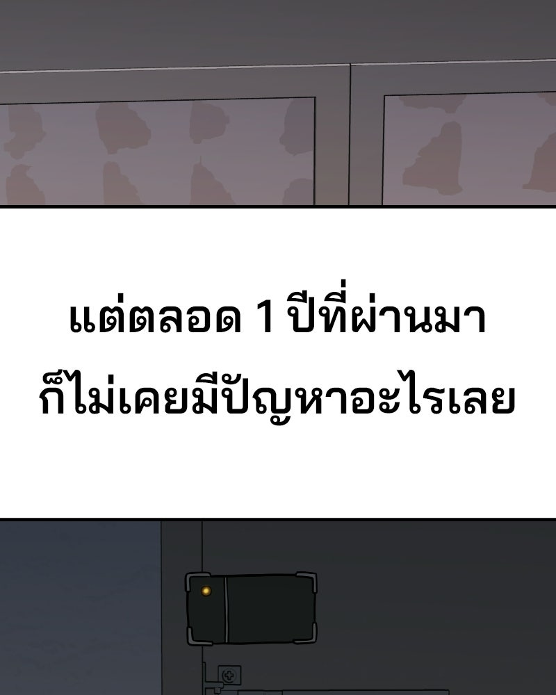 Cute War สงครามปราบแบ๊ว - หน้า 11