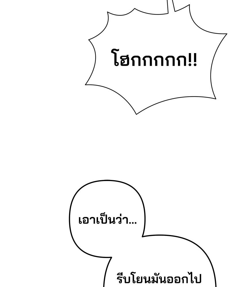 Cute War สงครามปราบแบ๊ว - หน้า 110