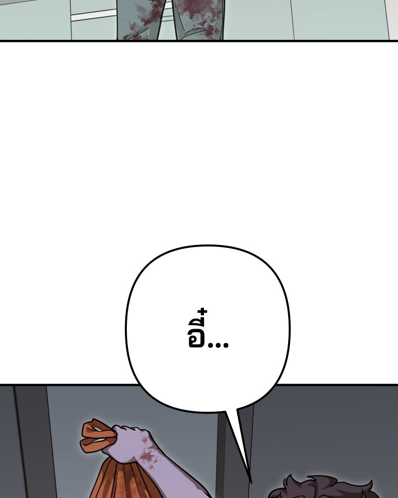 Cute War สงครามปราบแบ๊ว - หน้า 112