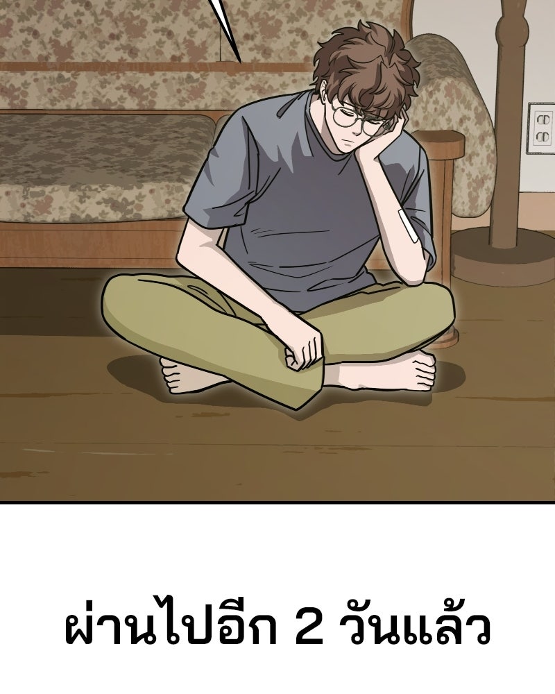 Cute War สงครามปราบแบ๊ว - หน้า 119