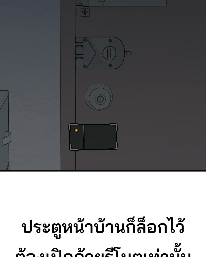 Cute War สงครามปราบแบ๊ว - หน้า 12