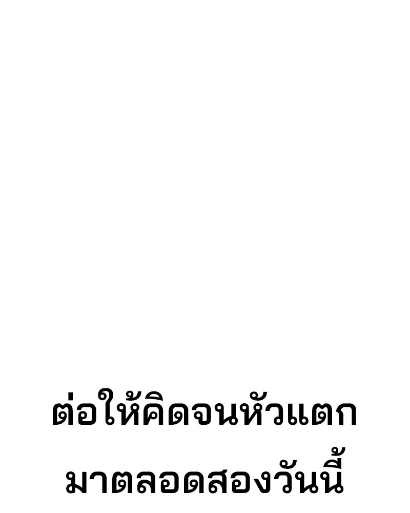 Cute War สงครามปราบแบ๊ว - หน้า 120