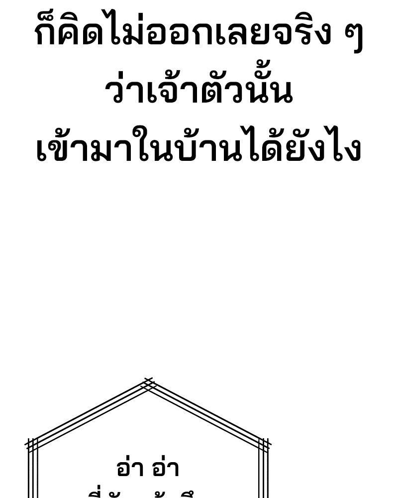 Cute War สงครามปราบแบ๊ว - หน้า 122