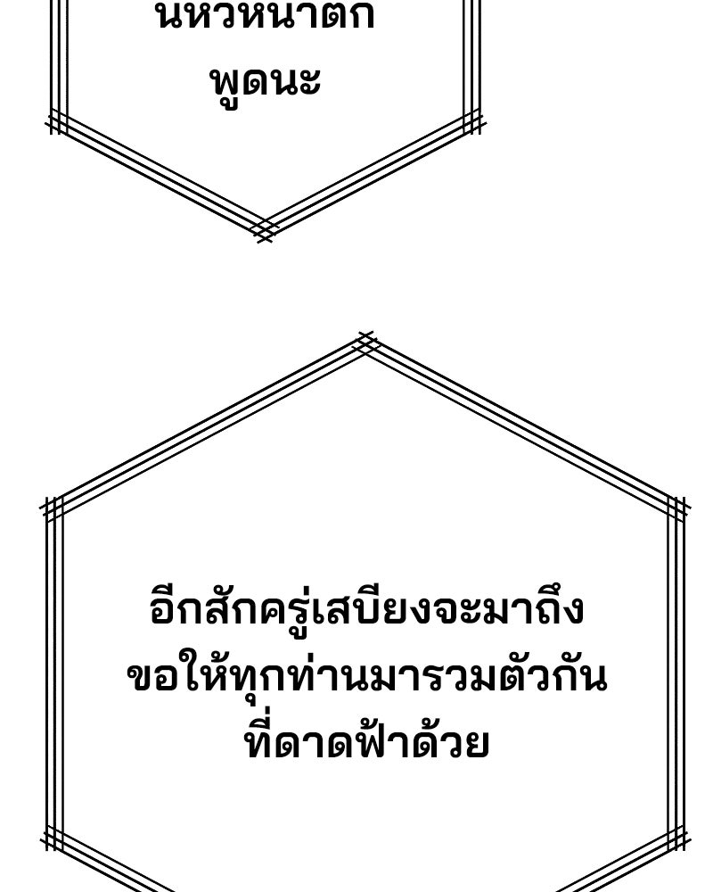 Cute War สงครามปราบแบ๊ว - หน้า 123