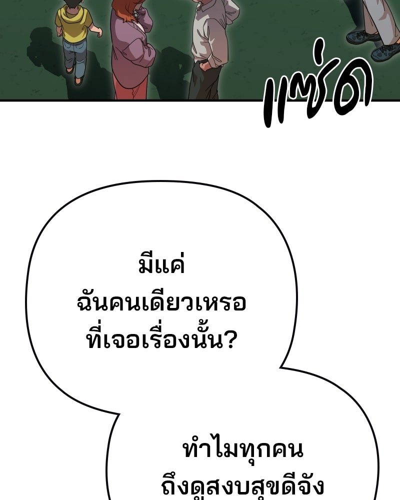 Cute War สงครามปราบแบ๊ว - หน้า 127
