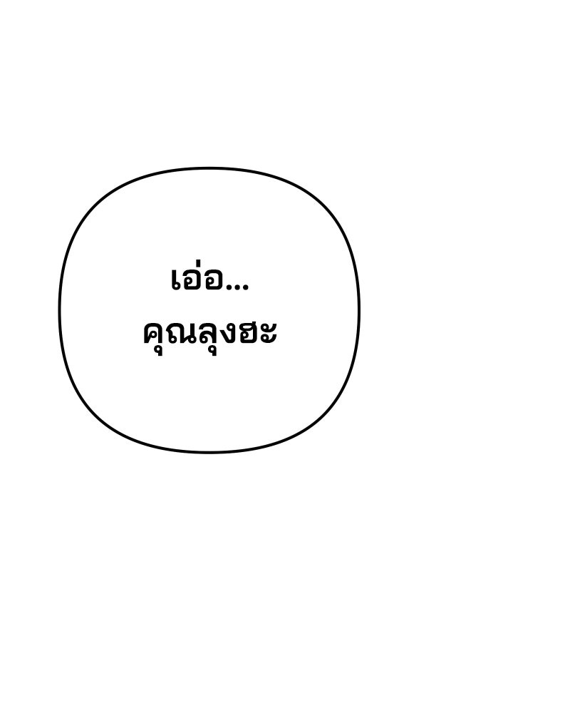 Cute War สงครามปราบแบ๊ว - หน้า 129
