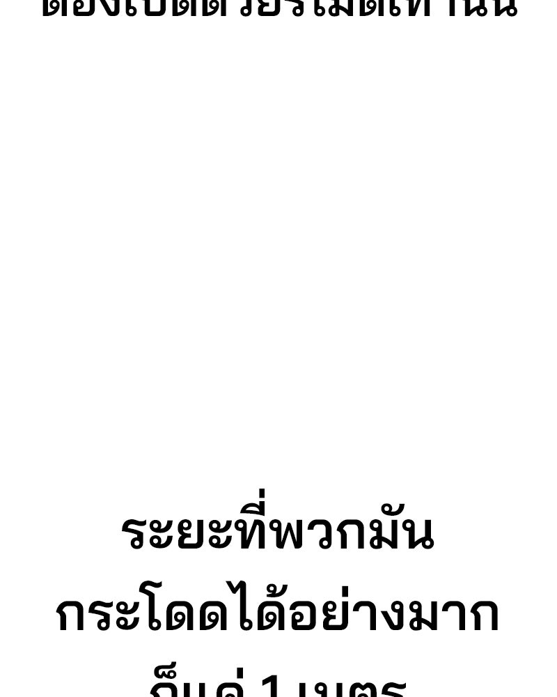 Cute War สงครามปราบแบ๊ว - หน้า 13