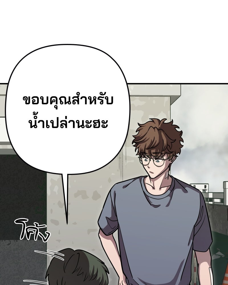 Cute War สงครามปราบแบ๊ว - หน้า 130