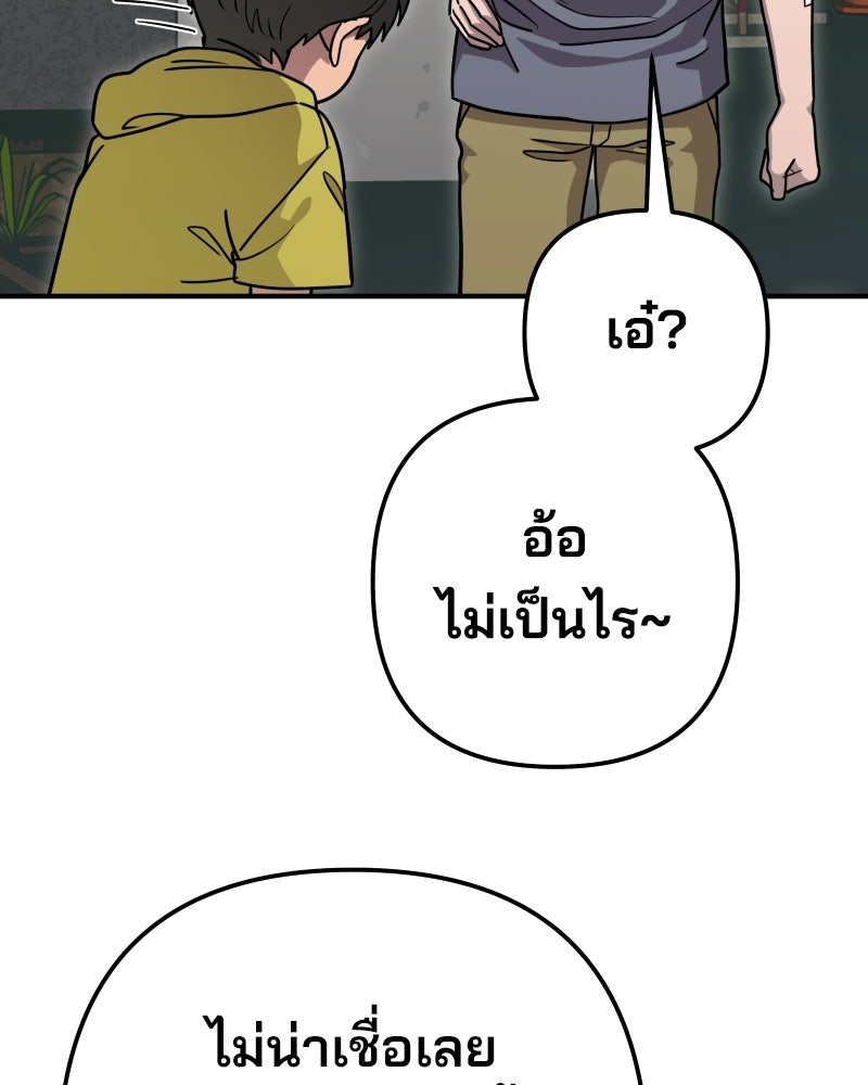 Cute War สงครามปราบแบ๊ว - หน้า 131