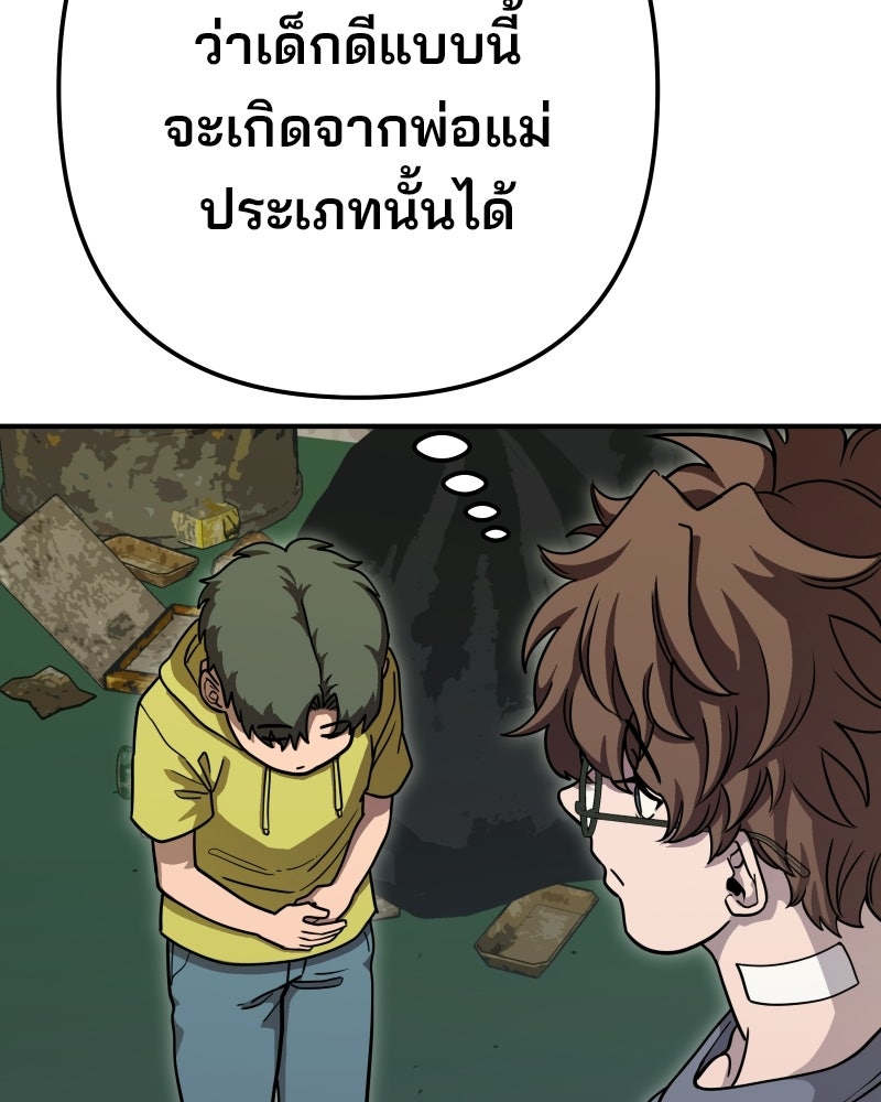 Cute War สงครามปราบแบ๊ว - หน้า 132