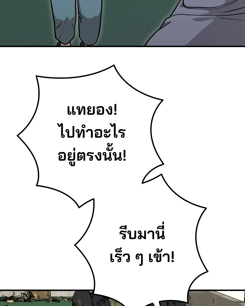 Cute War สงครามปราบแบ๊ว - หน้า 133