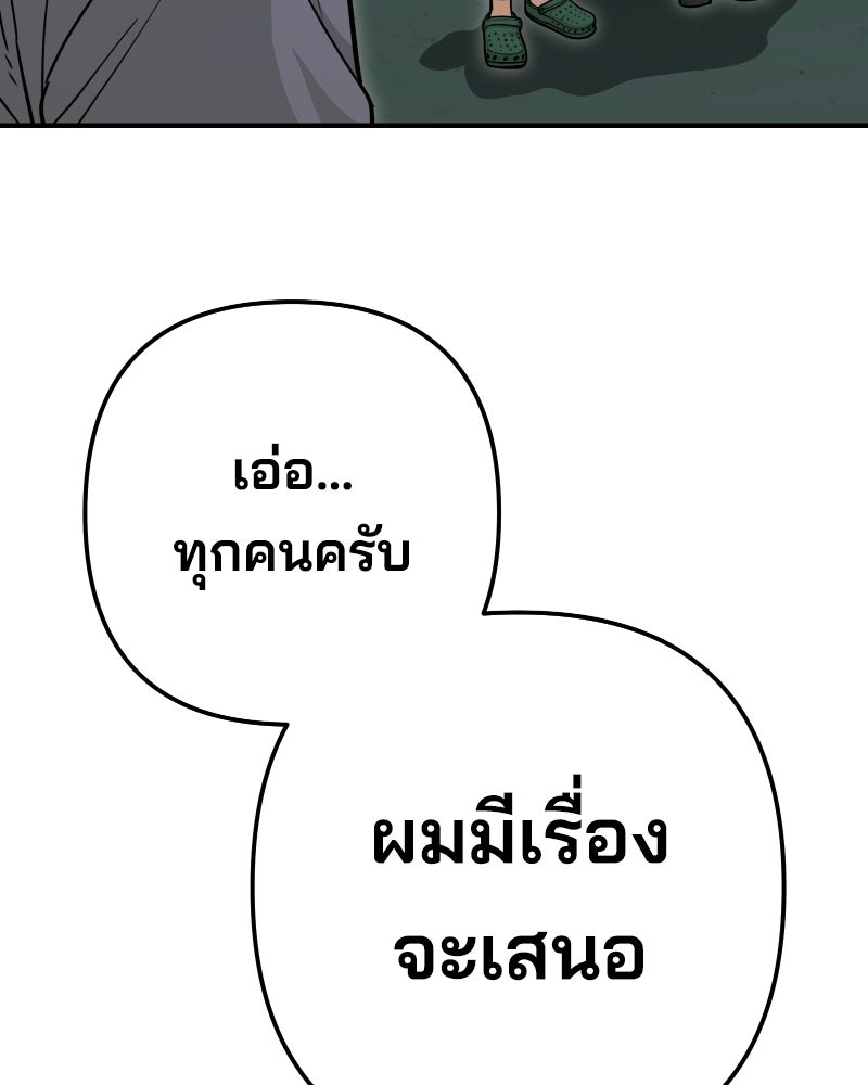 Cute War สงครามปราบแบ๊ว - หน้า 135