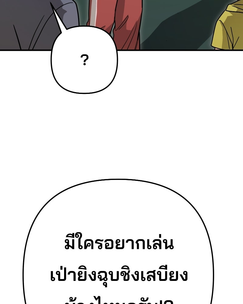 Cute War สงครามปราบแบ๊ว - หน้า 137