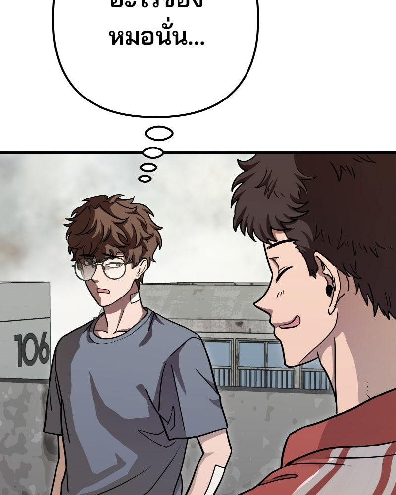Cute War สงครามปราบแบ๊ว - หน้า 140