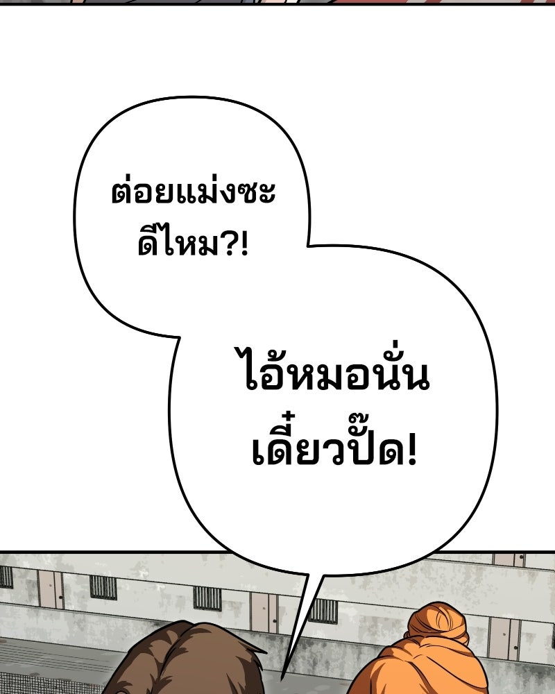 Cute War สงครามปราบแบ๊ว - หน้า 141