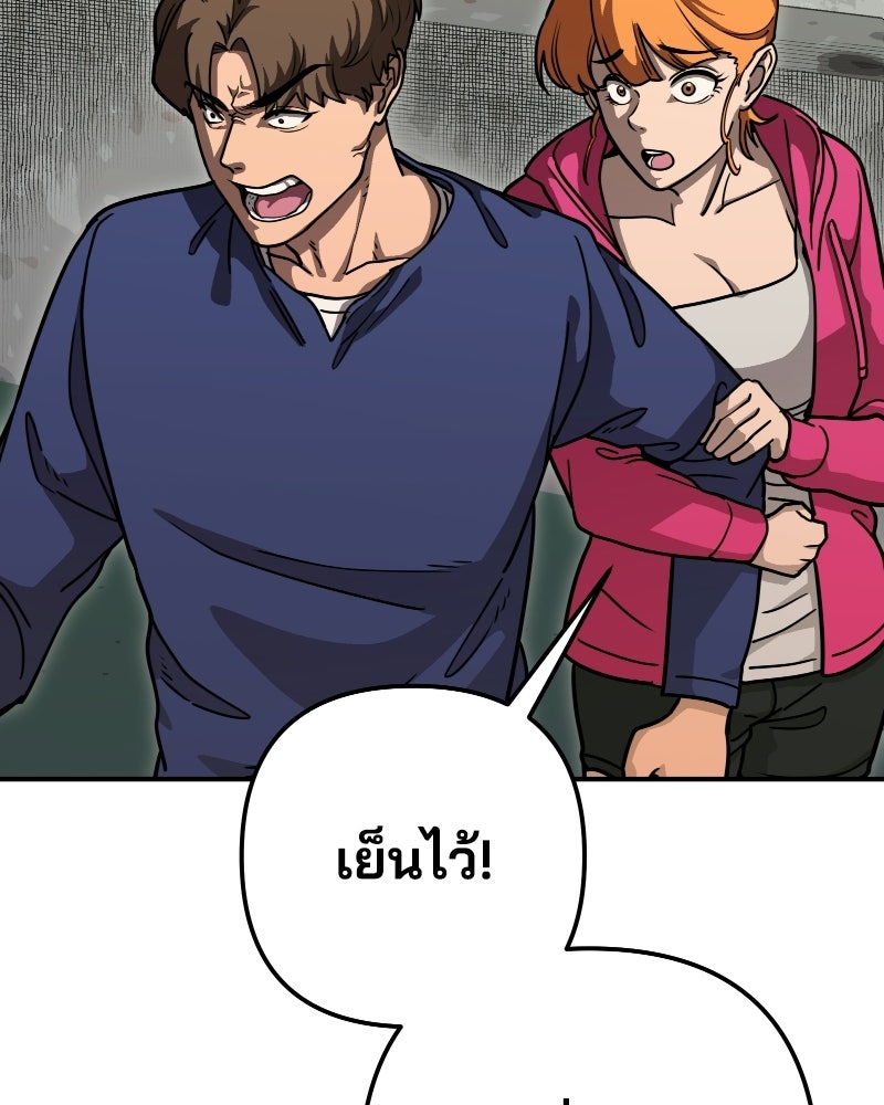 Cute War สงครามปราบแบ๊ว - หน้า 142