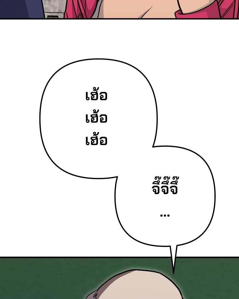 Cute War สงครามปราบแบ๊ว - หน้า 145