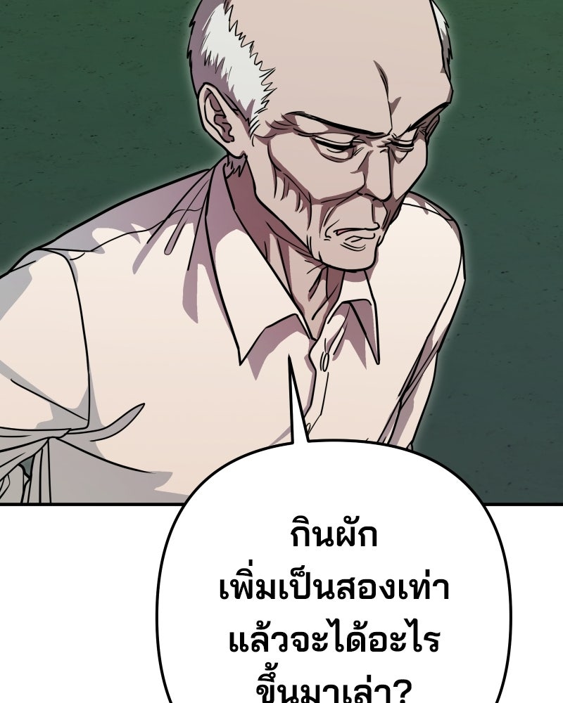 Cute War สงครามปราบแบ๊ว - หน้า 146