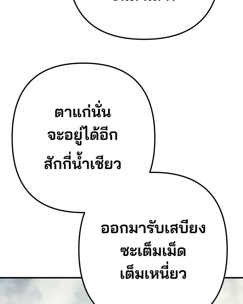 Cute War สงครามปราบแบ๊ว - หน้า 147